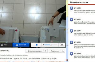 Скриншот видеозаписи с веб-камеры из ТИК в Дагестане © webvybory2012.ru