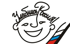 XIII российский фестиваль кинокомедии «Улыбнись, Россия!» XIII российский фестиваль кинокомедии «Улыбнись, Россия!»