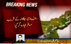 Кадр телеканала Geo News Кадр телеканала Geo News