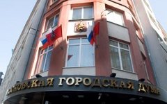 Мосгордума; фото с pravo.ru Мосгордума; фото с pravo.ru