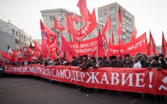 Колонна коммунистов на шествии 4 февраля © фото KM.RU Колонна коммунистов на шествии 4 февраля © фото KM.RU