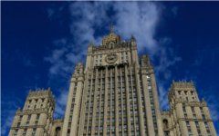 МИД РФ. Фото с сайта lifeisphoto.ru