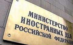 Табличка на здании МИД; фото с publiciti.ru