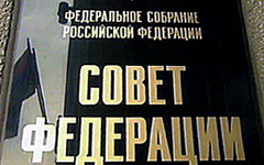 Совет Федерации предложил ввести санкции против США Совет Федерации предложил ввести санкции против США