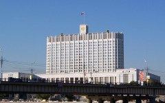 Правительство России. Фото с сайта fin-crisis.ru Правительство России. Фото с сайта fin-crisis.ru