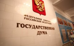 Государственная Дума РФ © KM.RU, Кирилл Зыков Государственная Дума РФ © KM.RU, Кирилл Зыков