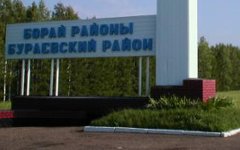 Въезд в Бураевский район. Фото с сайта buraevo.ru Въезд в Бураевский район. Фото с сайта buraevo.ru