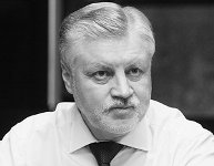Сергей Миронов Сергей Миронов