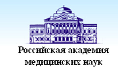 Логотип Российской академии медицинских наук Логотип Российской академии медицинских наук