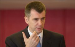 Михаил Прохоров © РИА Новости, Александр Вильф Михаил Прохоров © РИА Новости, Александр Вильф