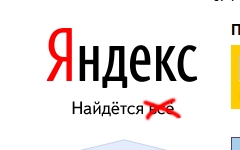 Скриншот с yandex.ru Скриншот с yandex.ru