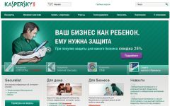 Скриншот сайта «Лаборатории Касперского»