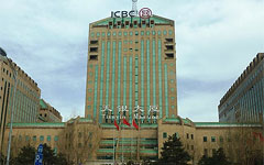 Здание ICBC в Пекине. Фото RudolfSimon с сайта wikipedia.org Здание ICBC в Пекине. Фото RudolfSimon с сайта wikipedia.org