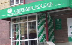 Отделение Сбербанка. Фото с сайта nashgorod.ru Отделение Сбербанка. Фото с сайта nashgorod.ru