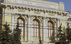 Центробанк РФ. Фото NVO с сайта wikipedia.org Центробанк РФ. Фото NVO с сайта wikipedia.org
