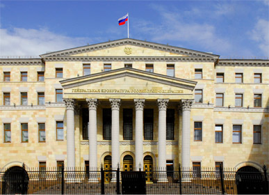Здание Генпрокуратуры РФ. Фото с сайта genproc.gov.ru Здание Генпрокуратуры РФ. Фото с сайта genproc.gov.ru
