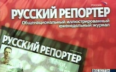 Стоп-кадр телеканала «Россия» Стоп-кадр телеканала «Россия»