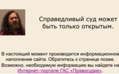 Скриншот сайта Хамовнического суда