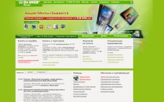Скриншот главной страницы сайта drweb.com Скриншот главной страницы сайта drweb.com