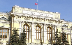 Цетробанк РФ. Фото NVO с сайта wikipedia.org Цетробанк РФ. Фото NVO с сайта wikipedia.org