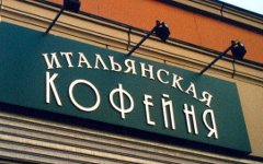 Подобные вывески могут признать «нестандартными». Фото с сайта 34reklama.ru Подобные вывески могут признать «нестандартными». Фото с сайта 34reklama.ru