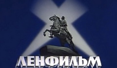 Логотип «Ленфильма». Фото с сайта wikipedia.org Логотип «Ленфильма». Фото с сайта wikipedia.org