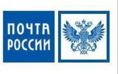 Фото с сайта russianpost.ru Фото с сайта russianpost.ru