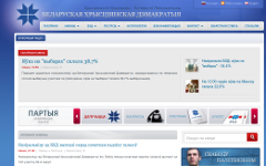 Скриншот с сайта bchd.info Скриншот с сайта bchd.info