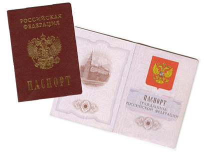 Паспорт гражданина РФ. Фото с сайта edudomoi.ru