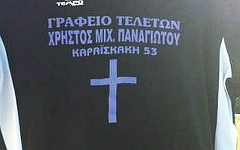 Футболка клуба «Буцефал». Фото с сайта halkidikiblogs.gr Фото с сайта halkidikiblogs.gr