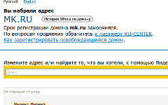 Скриншот с сайта mk.ru