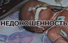 Фото с сайта rosminzdrav.ru Фото с сайта rosminzdrav.ru