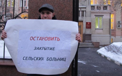 Пикетчик у здания Минздрава. Фото с сайта vk.com Пикетчик у здания Минздрава. Фото с сайта vk.com