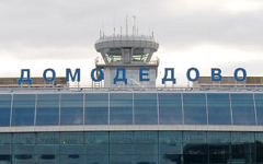 Фото с сайта domodedovo.ru Фото с сайта domodedovo.ru