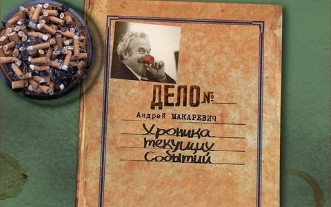 Фрагмент обложки альбома.