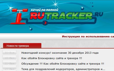 Скриншот сайта Rutracker.ru Скриншот сайта Rutracker.ru
