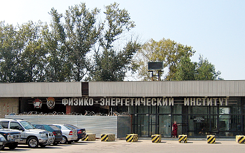ФЭИ имени А.И.Лейпунского. Фото A.Savin с сайта wikipedia.org ФЭИ имени А.И.Лейпунского. Фото A.Savin с сайта wikipedia.org