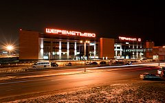 Фото с сайта svo.aero Фото с сайта svo.aero
