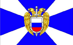 Флаг ФСО РФ Флаг ФСО РФ