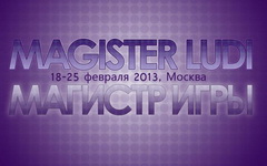 Фото с офстраницы фестиваля «Магистр Игры» в Facebook Фото с офстраницы фестиваля «Магистр Игры» в Facebook