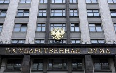 Государственная Дума РФ © KM.RU Государственная Дума РФ © KM.RU