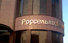 «Россельхозбанк».Фото с сайта trkterra.ru «Россельхозбанк».Фото с сайта trkterra.ru