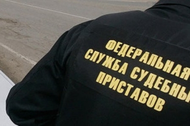 Фото с сайта fssprus.ru