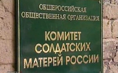 Фото с сайта soldiers-mothers-rus.ru Фото с сайта soldiers-mothers-rus.ru