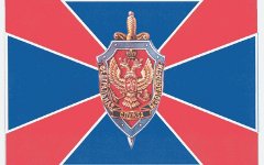 Флаг ФСБ РФ. Изображение с сайта fsb.ru