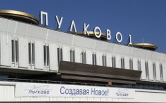 Аэропорт Пулково. Фото с сайта peterburg.ru Аэропорт Пулково. Фото с сайта peterburg.ru