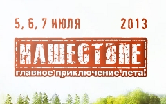 Фото с сайта nashestvie.ru Фото с сайта nashestvie.ru