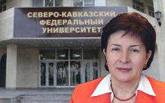 Ректор СКФУ Алина Левитская. Фото с сайта ncfu.ru Ректор СКФУ Алина Левитская. Фото с сайта ncfu.ru