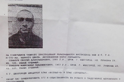 Сергей Помазун. Фото из белгородского сообщества «ВКонтакте» Сергей Помазун. Фото из белгородского сообщества «ВКонтакте»