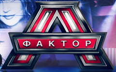 Логотип шоу «Фактор А». Фото с сайта rutv.ru Логотип шоу «Фактор А». Фото с сайта rutv.ru